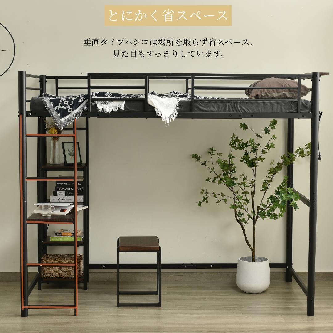 コンセント付きロフトベッド【高さ140】送料無料 スチール 耐震　BLACK ロフトベッド 140」の人気商品一覧 | 安い商品を通販サイトから