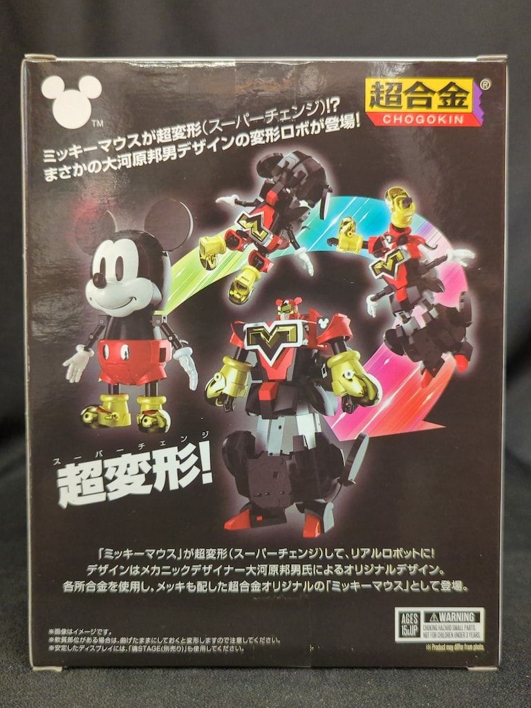 バンダイ 超合金 超変形 ミッキーマウス by 大河原邦男 - メルカリ