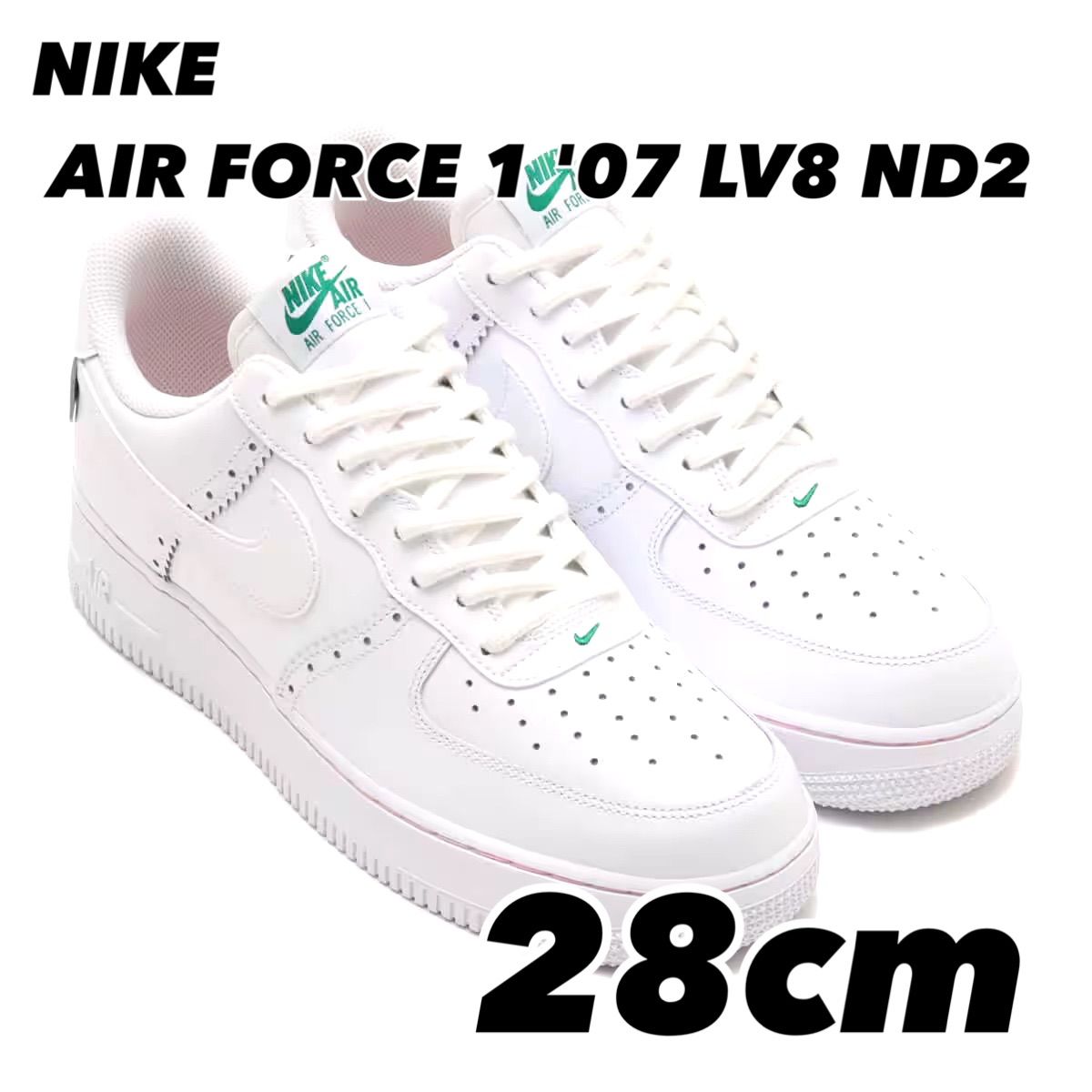 ナイキ　エアフォース1 07 LV8 ND2 新品26cm】NIKE｜AIR FORCE 1 '07 LV8 ND2｜エアフォース1