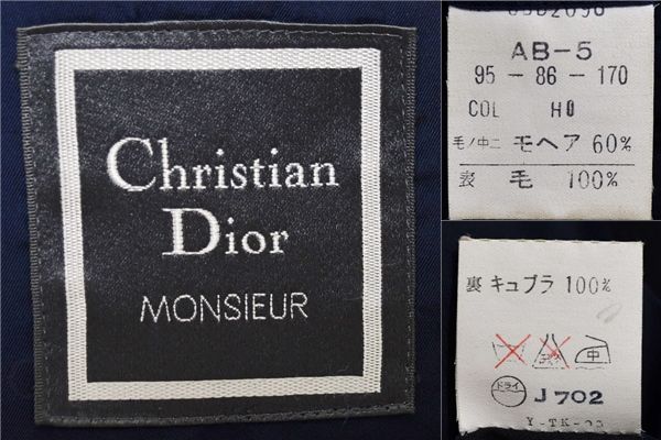 5XE113】クリスチャンディオール モヘヤ混 4つボタン ダブル