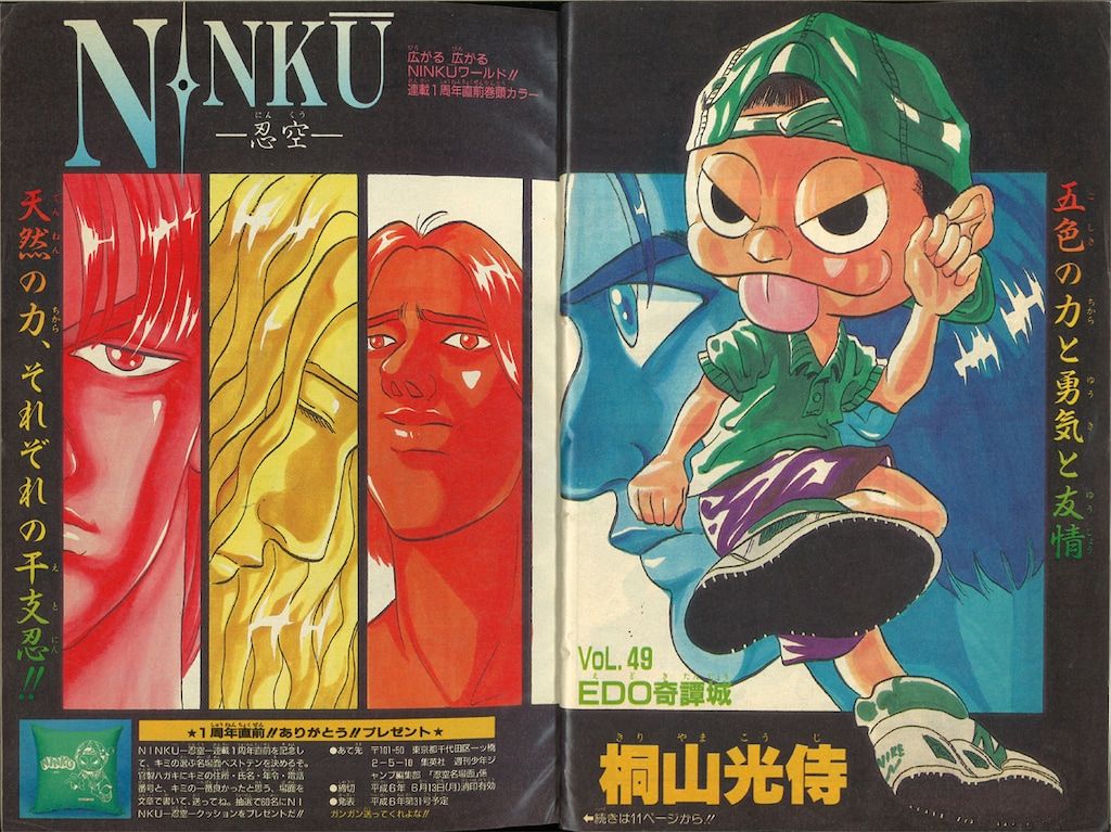 週刊少年ジャンプ 1994年(平成6年)26 - メルカリ