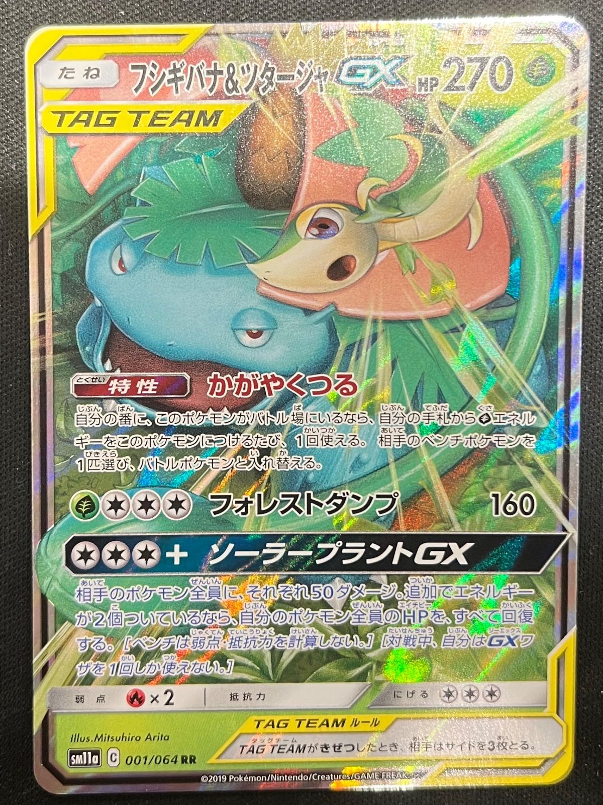 ポケモンカード RR等72枚セット RR サザンドラex 062/086［SV11W］｜ポケモンカードゲーム通販