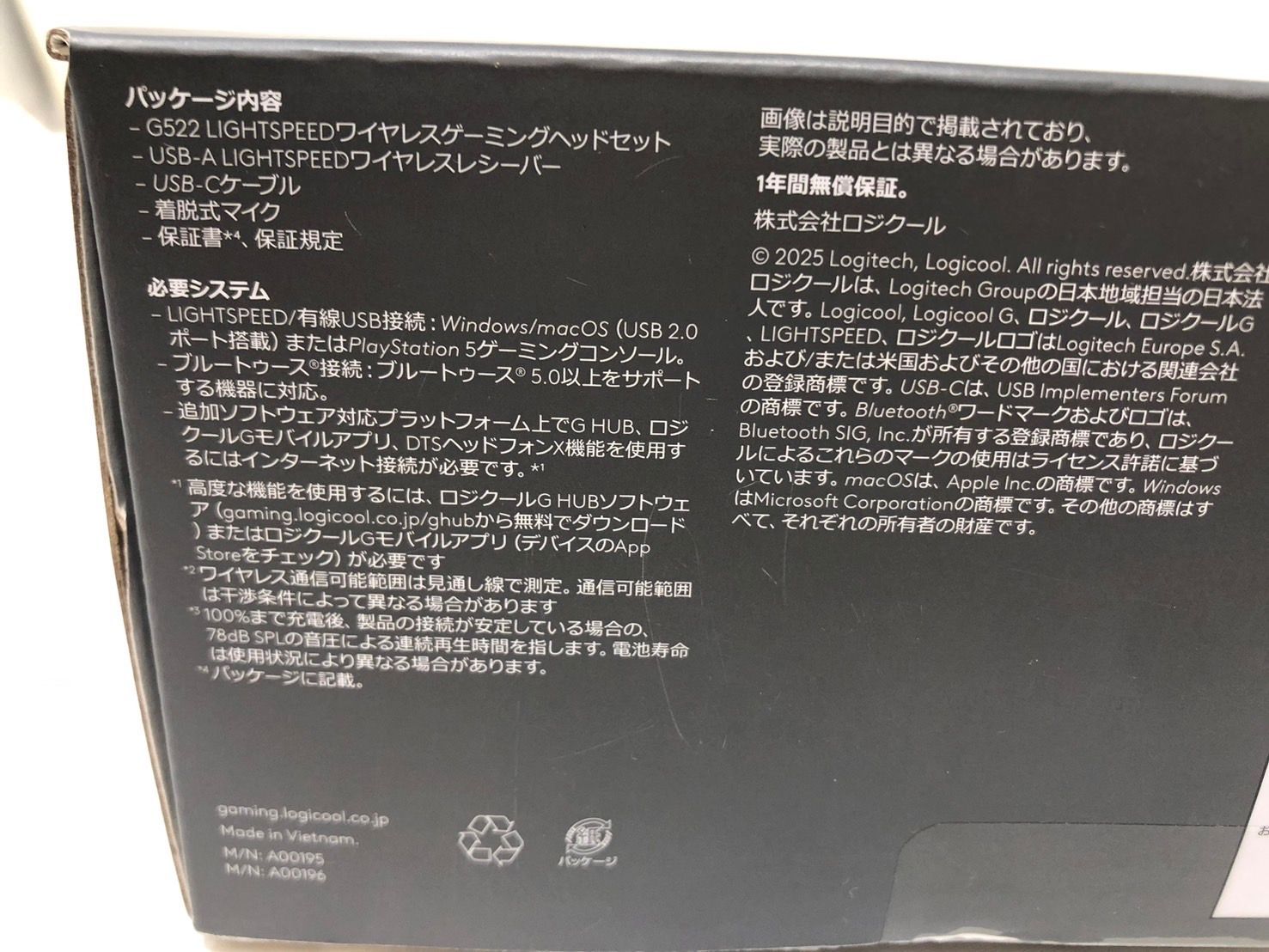 ゲーミングヘッドセット