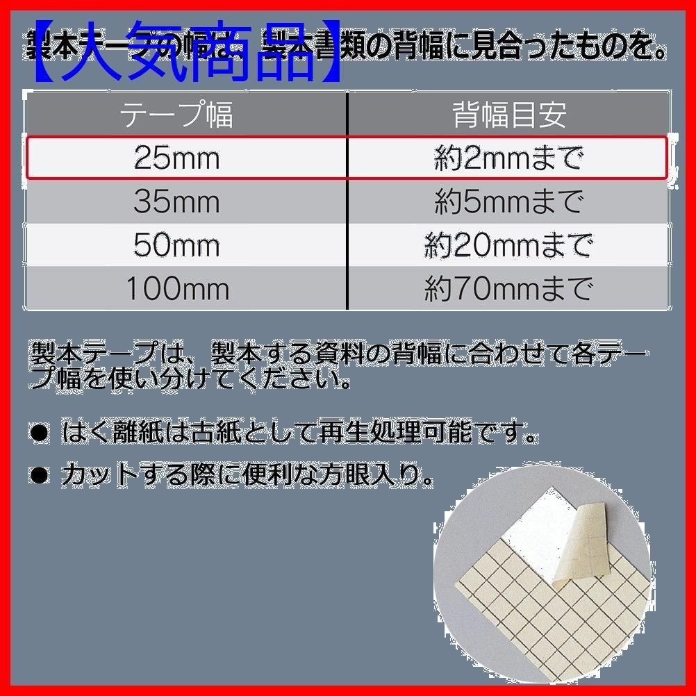 プラス 製本テープ 紙クロステープ 黒 100mm×25m 40-606