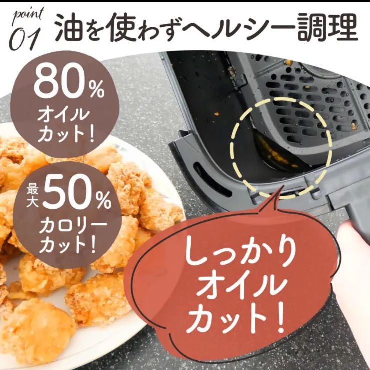 ノンフライヤー 3L 電気フライヤー ノンオイル 揚げ物 惣菜 1~2人用