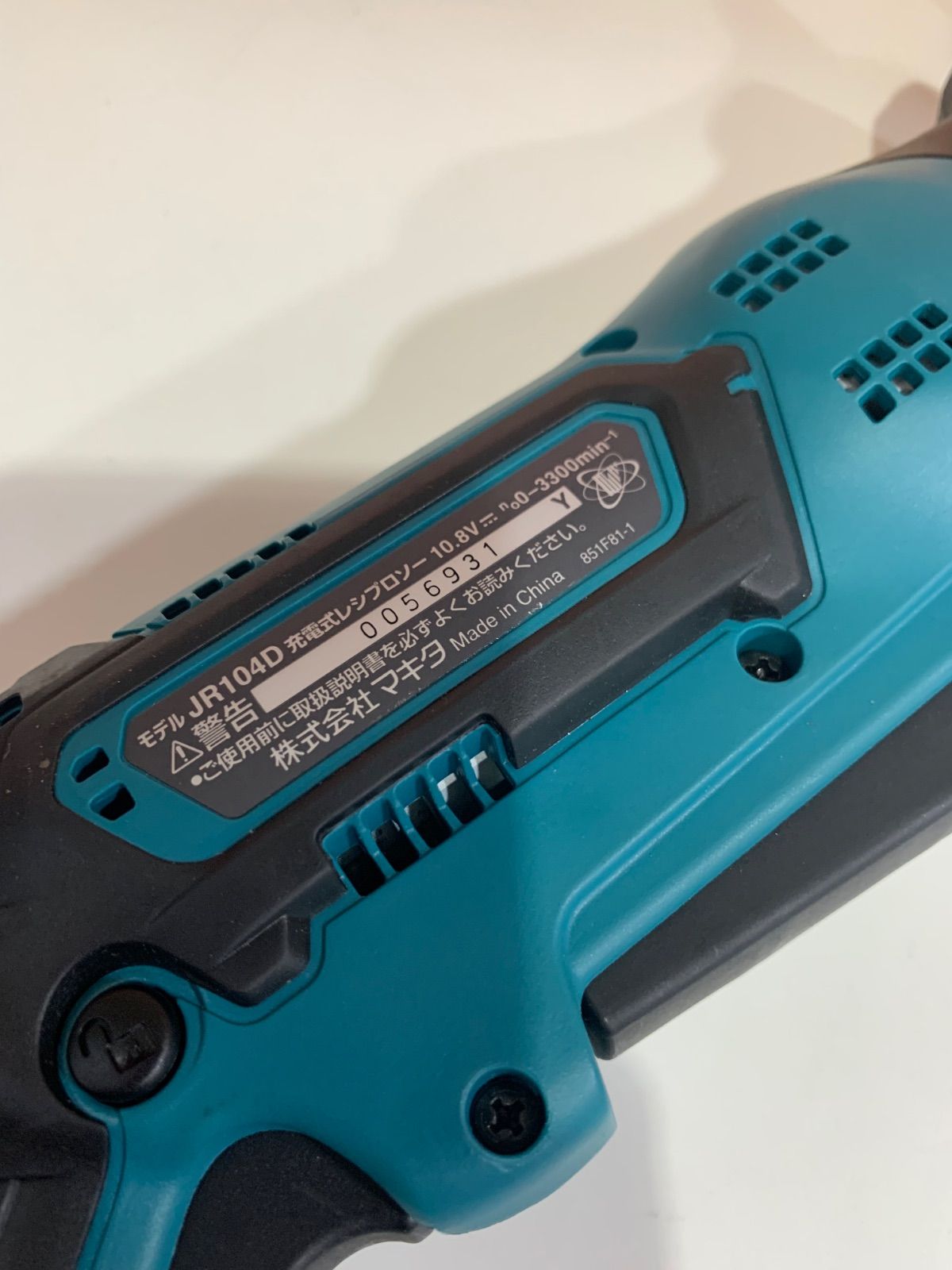 充電式レシプロソー