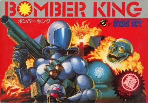 中古】ファミコンソフト ボンバーキング - メルカリ