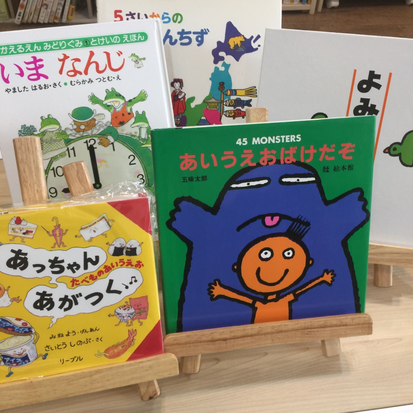 ☆タンポポ厳選絵本☆就学前 未開封含むお得なお勉強5冊セット