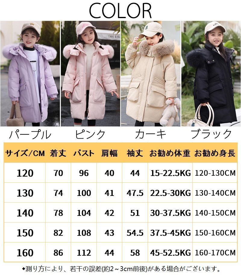 ダウンコート 子供服