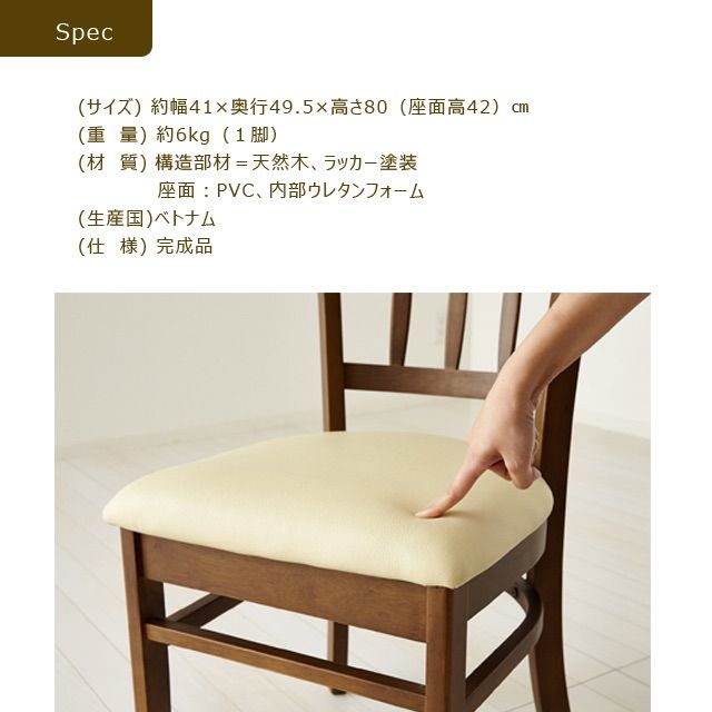 送料無料】ダイニングチェアー2脚セット 天然木 ラッカー塗装