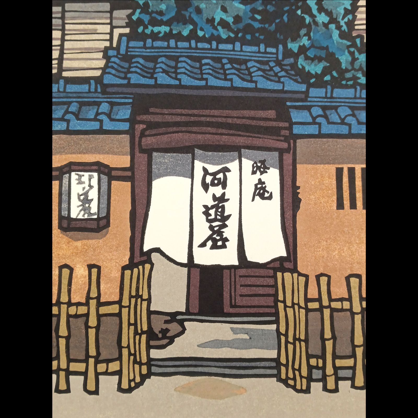 [新品]創作版画　西嶋勝之先生木版画「三伏」サインあり　無限定 真作]創作版画 西嶋勝之先生木版画「三伏」サインあり 無限定