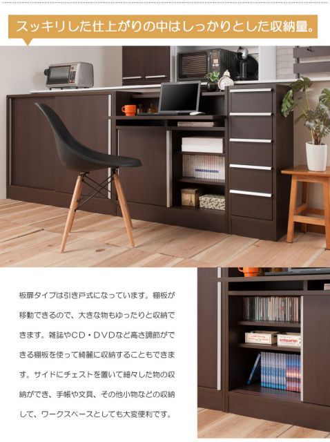 シリーズ カウンター下収納120デスク