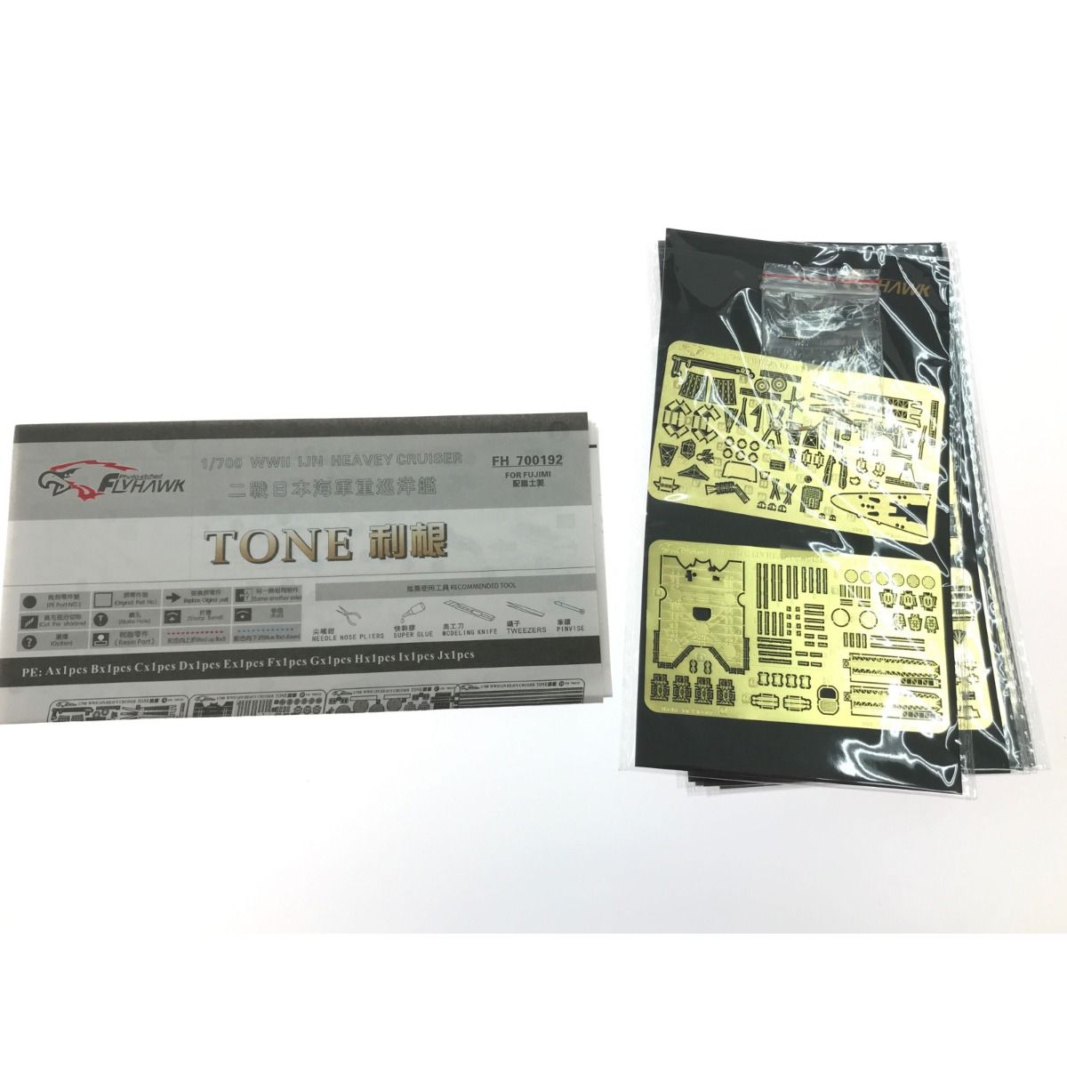 ▽▽ 1/700 日本海軍重巡 フライホークモデル 利根 ディティール