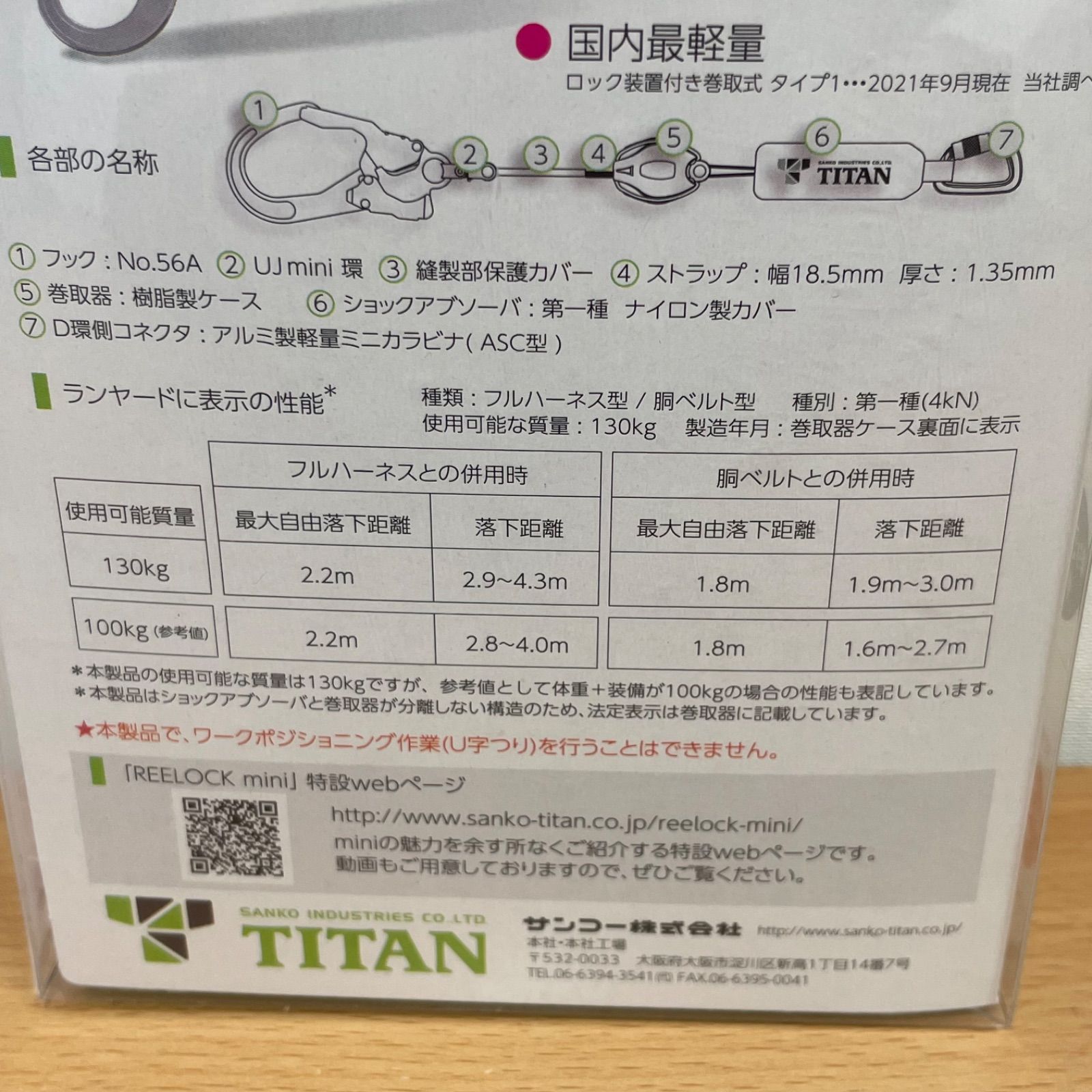 巻取式 タイプ1