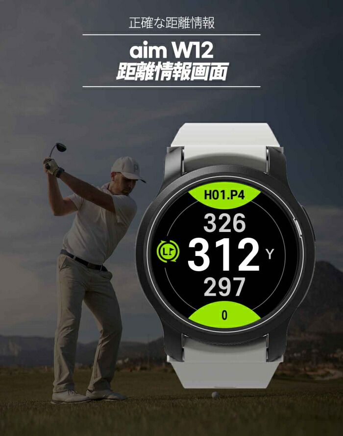 Golf Buddy aim W12 GPSナビ 腕時計Watchゴルフウォッチ 楽天市場