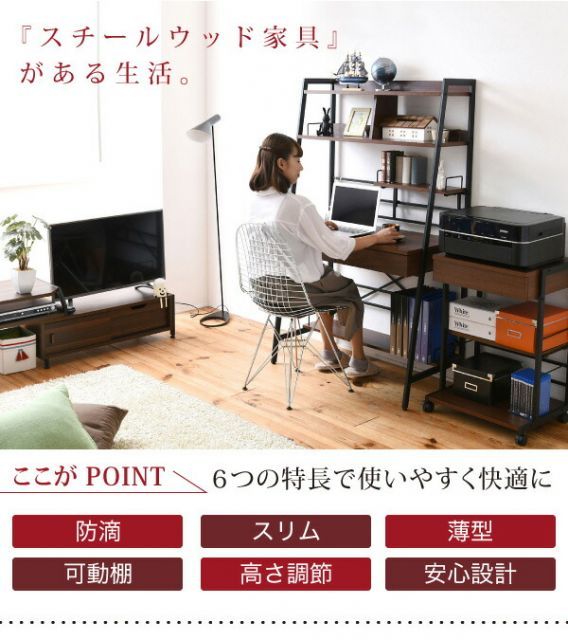 2WAY パソコンデスク 上部収納 幅 90cm 高さ調節 本棚付き