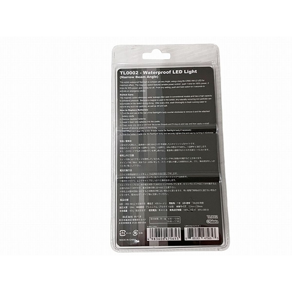 TUSA TL 0002 コンパクトLEDライト 450ルーメン ダイビング用品 ツサ