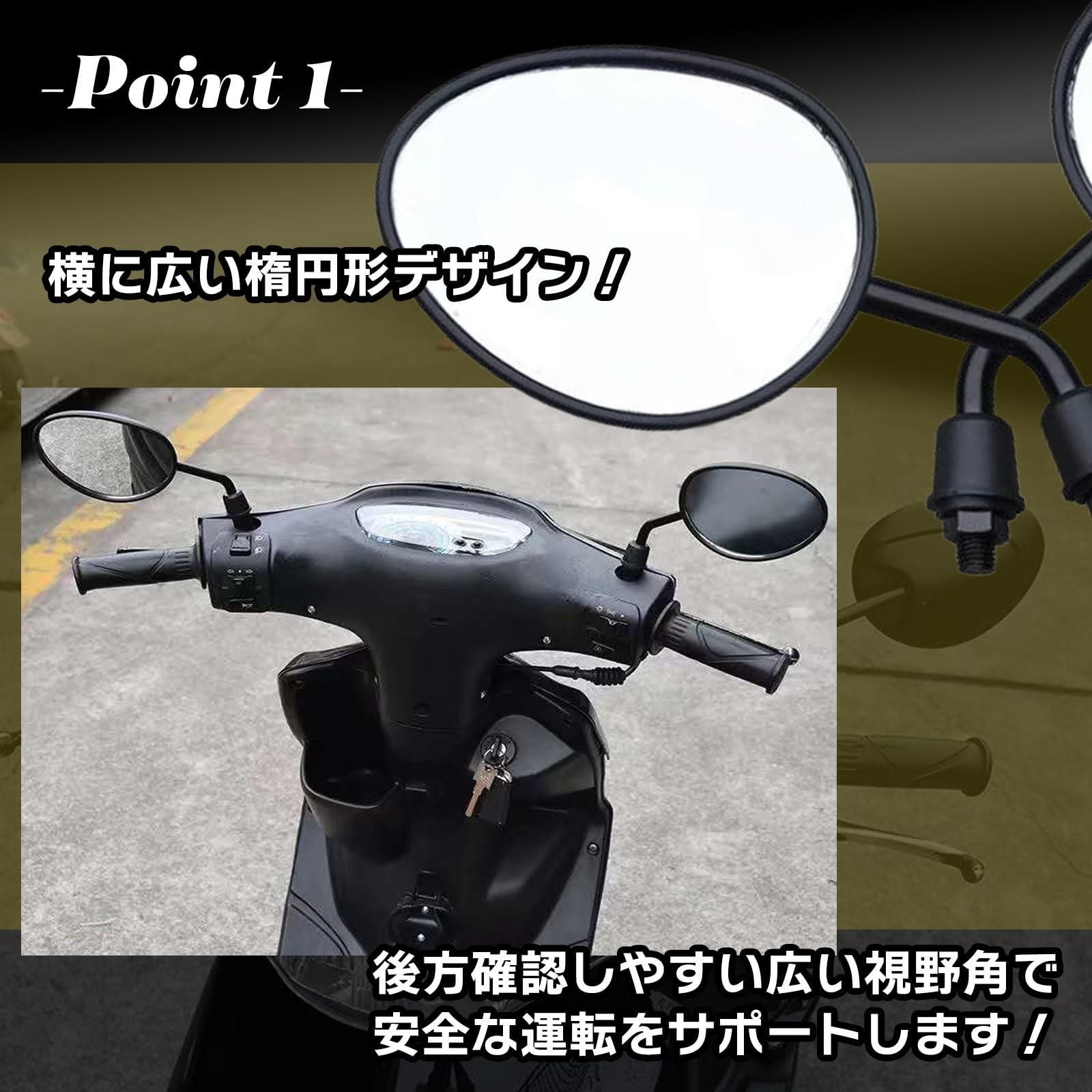 バイクミラー ユーティーヴィ 四輪バギー車 ユニバーサル