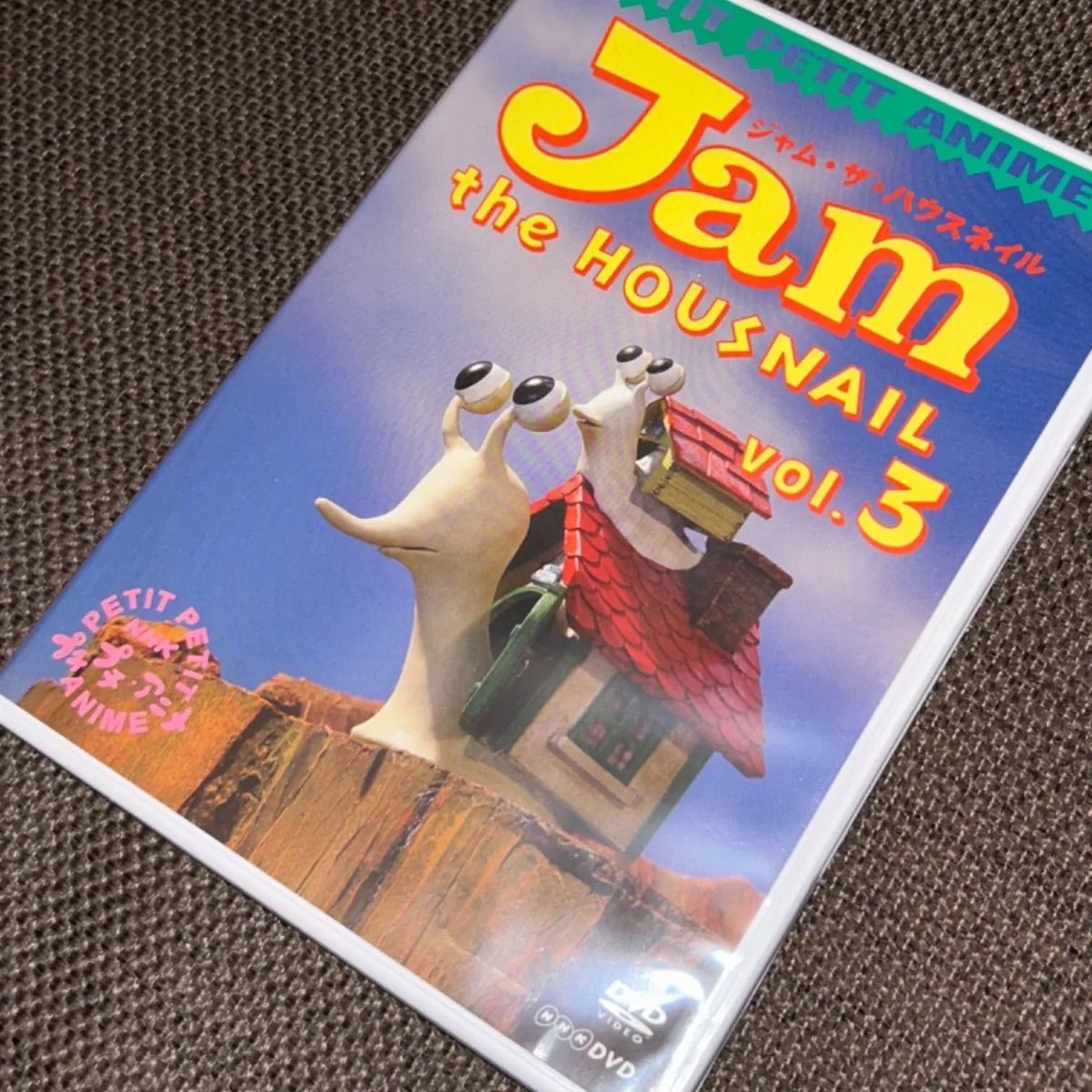 S5542) 廃盤DVD NHKプチプチアニメ ジャム・ザ・ハウスネイル