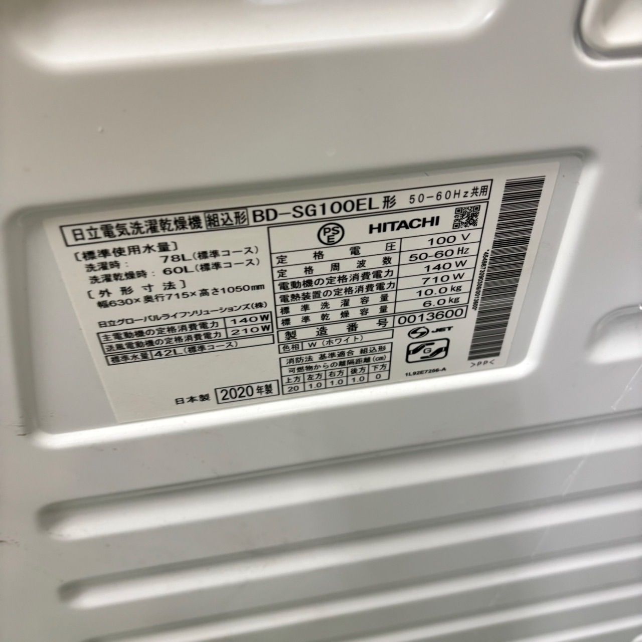 関東配送設置無料 6ヶ月保証