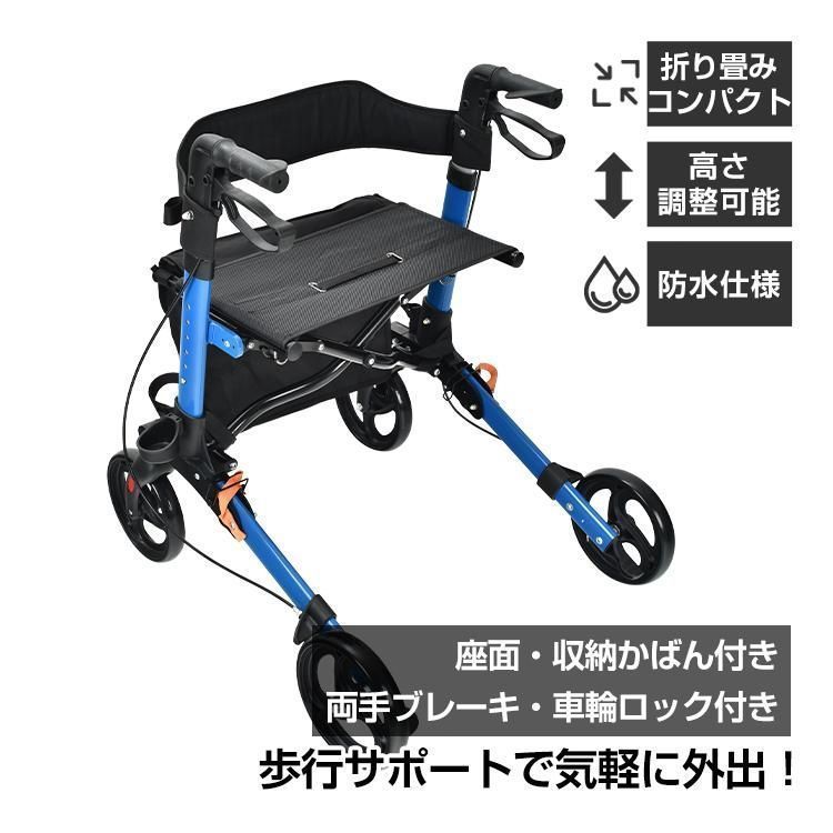 シルバーカー シルバーカート おしゃれ 座れる 軽量 歩行器 折りたたみ 介護用品 買物 コンパクト ブレーキ付き 折り畳み 車椅子 ショッピ