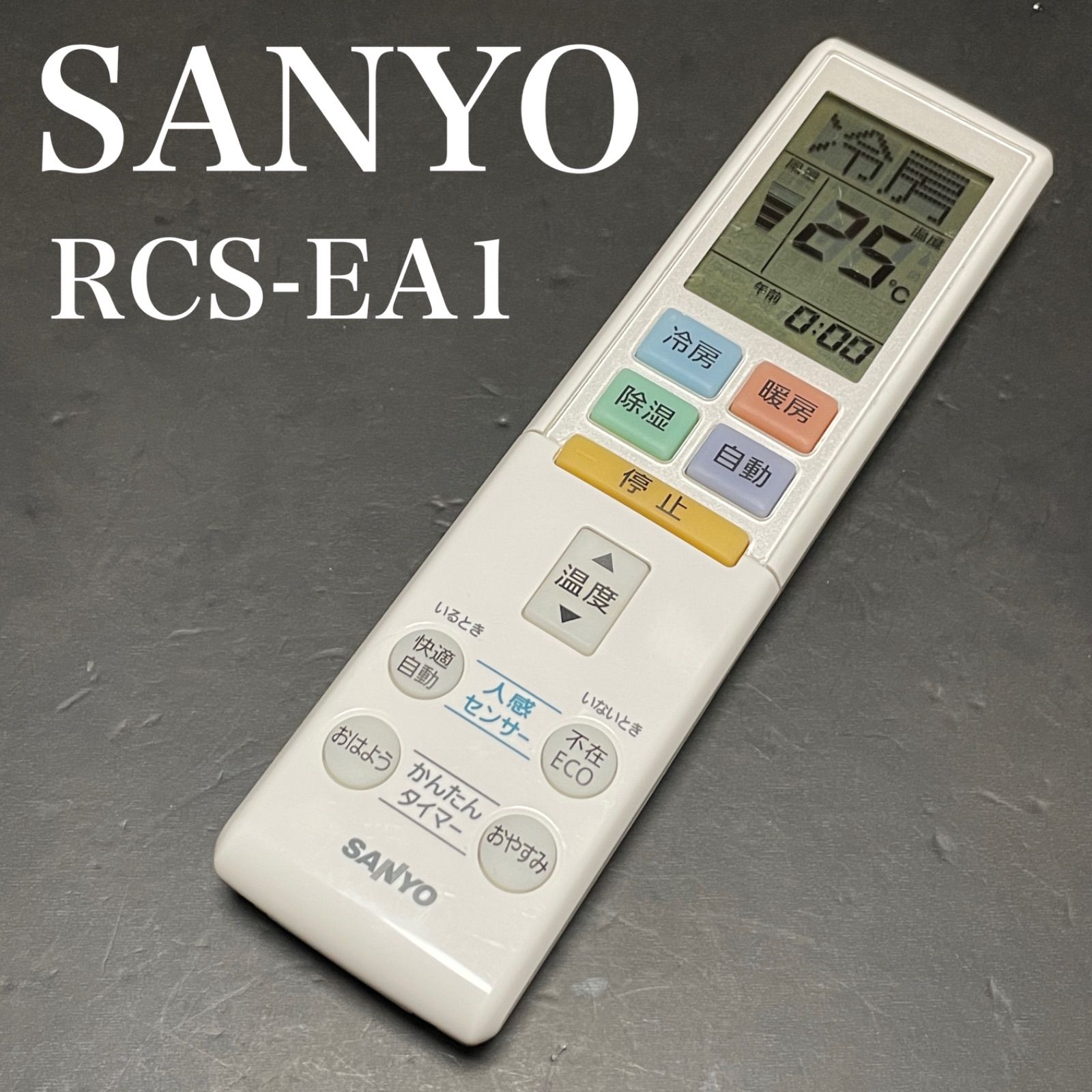 エアコン サンヨー SANYO RCS-EA1 リモコン エアコン 除菌済み 空調 RC2272 - メルカリ