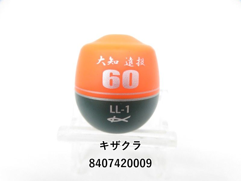 キザクラ 大和 遠投 60 LL-1 (04-8407420009) - メルカリ