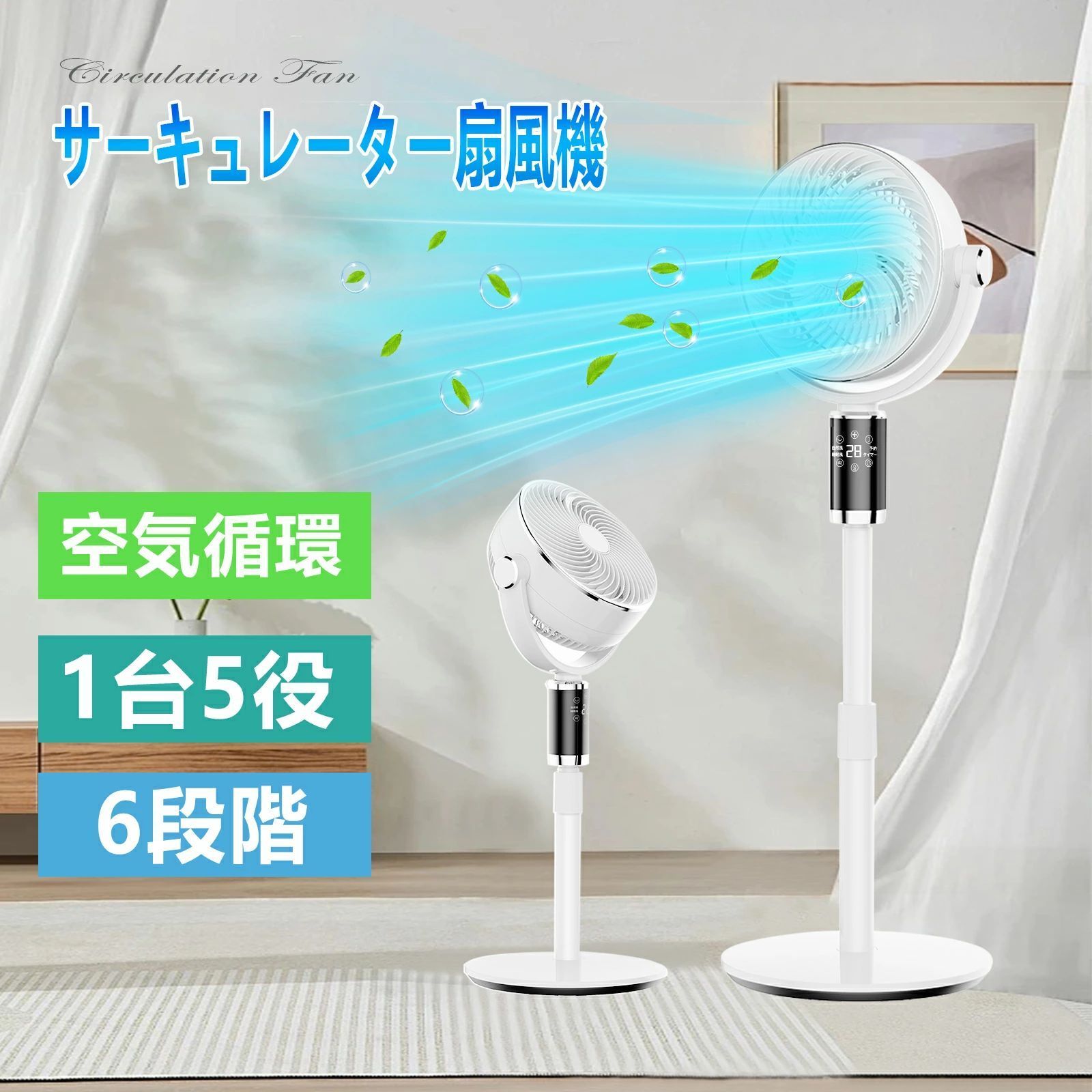 扇風機 dcモーター サーキュレーター 高速暴風 パワフル送風 3D自動首振り 静音 3モード 風量6段階 イオン発生 アロマ対応 空気清浄機 入|切タイマー 高さ調節 リモコン付 暑さ対策 空気循環 換気 衣類乾燥 部屋干し 20mまで