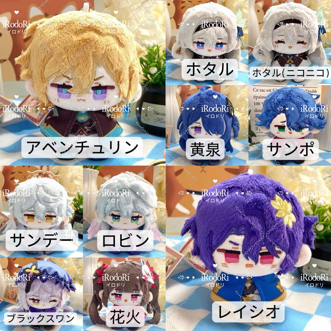 崩壊：スターレイル ぬいぐるみ（お座り）ストラップ マスコット