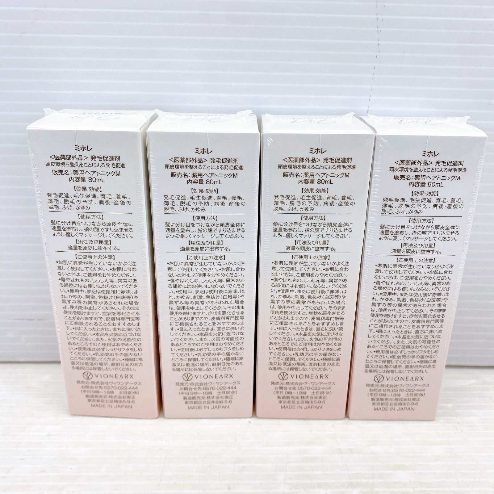 ミホレ スカルプセラム 80ml MIHORE 2本 MIHORE スカルプセラム