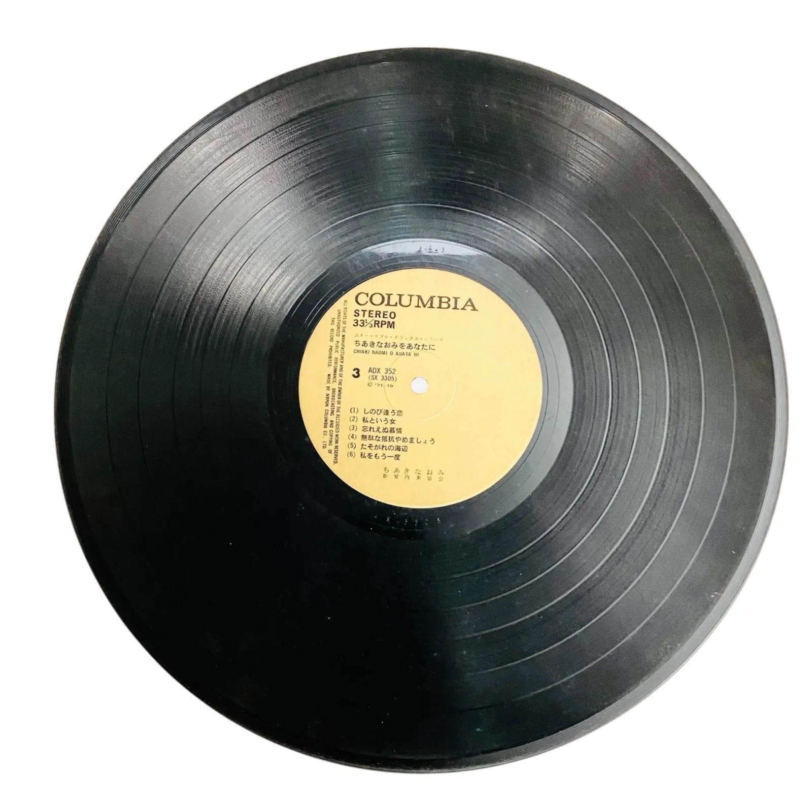 レコードまとめて F09074 レコード ちあきなおみをあなたに スター・ダブル