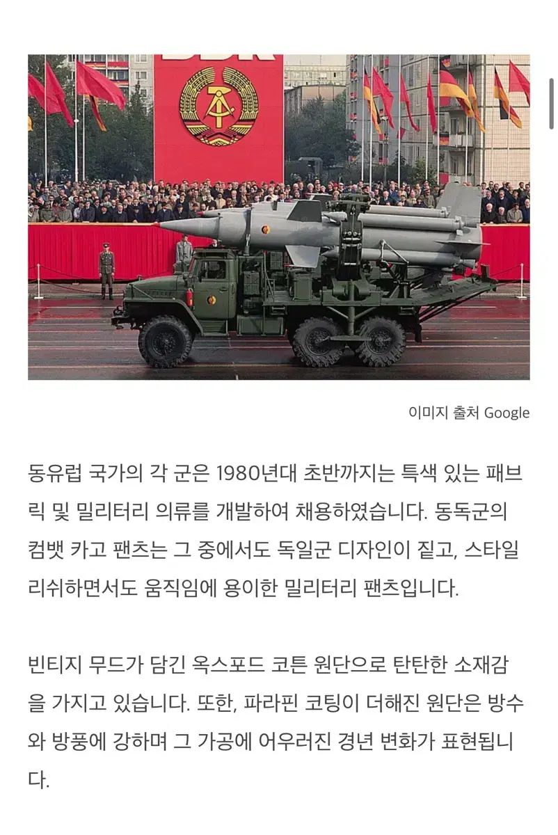 コリンボ ドイツ国防軍