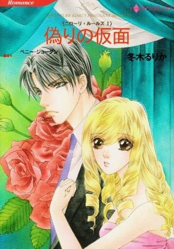 [新品]ニローリ・ルールズ (1-8巻 全巻)