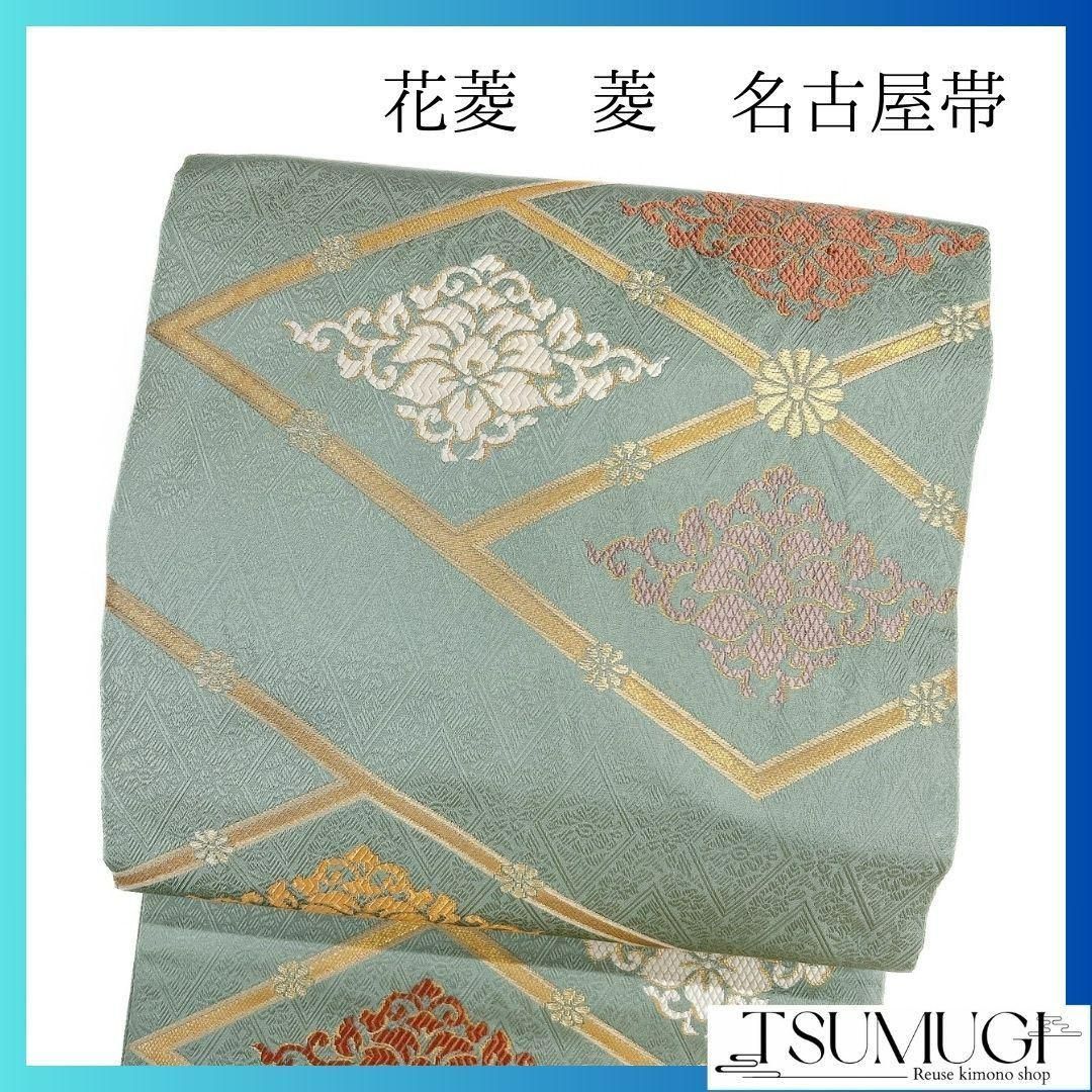 名古屋帯　菱取り　花菱　菊花　着物　093w p 名古屋帯 菱取り 花菱 菊花 着物 093w p - メルカリ