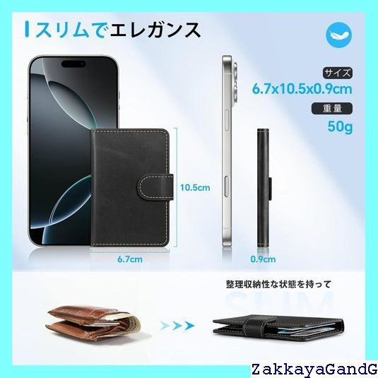 スマホカードケース
