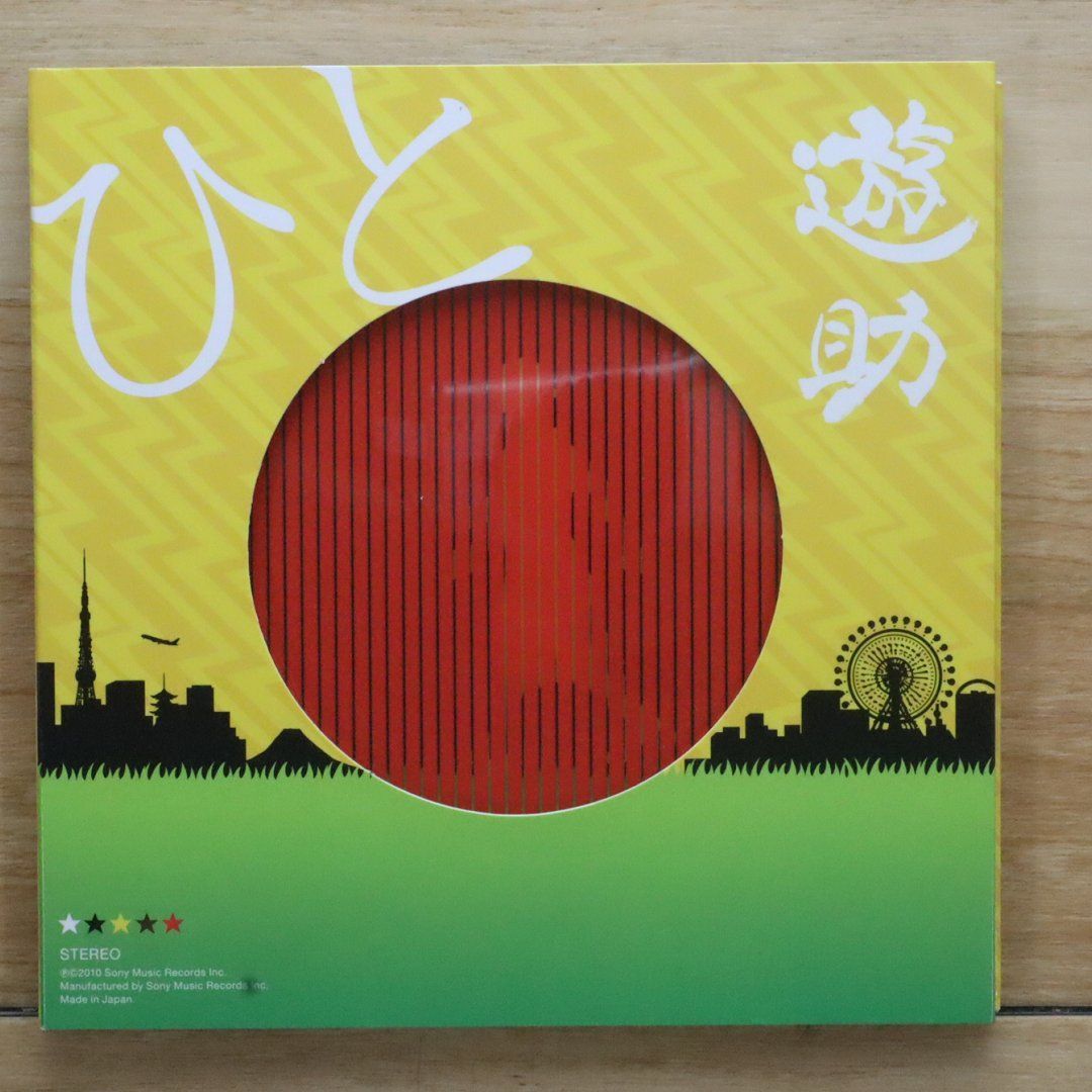 国内盤CD☆遊助/Yuusuke□ ひと(初回生産限定盤)(DVD付