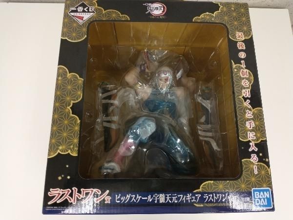 BANDAI - 2個 一番くじ 鬼滅の刃 宇髄天元 ラストワン賞 ビッグスケールフィギュア 見参 一番くじ 鬼滅の刃 ～宇髄天元 見参！～｜一番くじ倶楽部