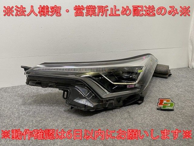 C-HR/CHR ZYX10/NGX10/NGX50 純正 中期 左 ヘッドライト/ランプ