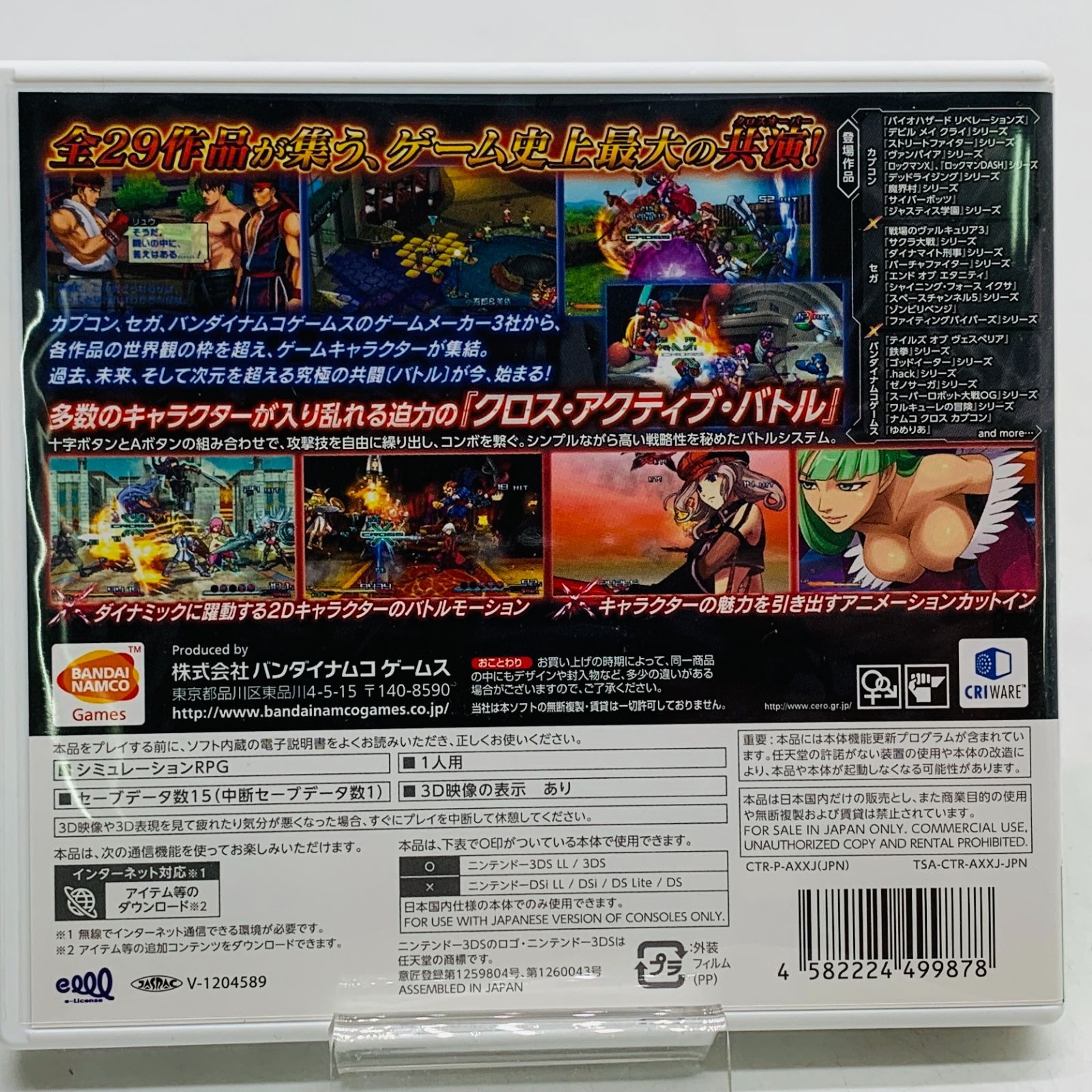 3DS】【中古】【箱説あり】PROJECT X ZONE(プロジェクトクロスゾーン) 早期購入SP仕様(CTR-P-AXXJ) - メルカリ