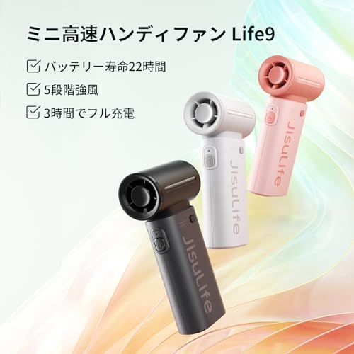 JISULIFE ハンディファン 扇風機 小型 5段階風量調節 手持ち