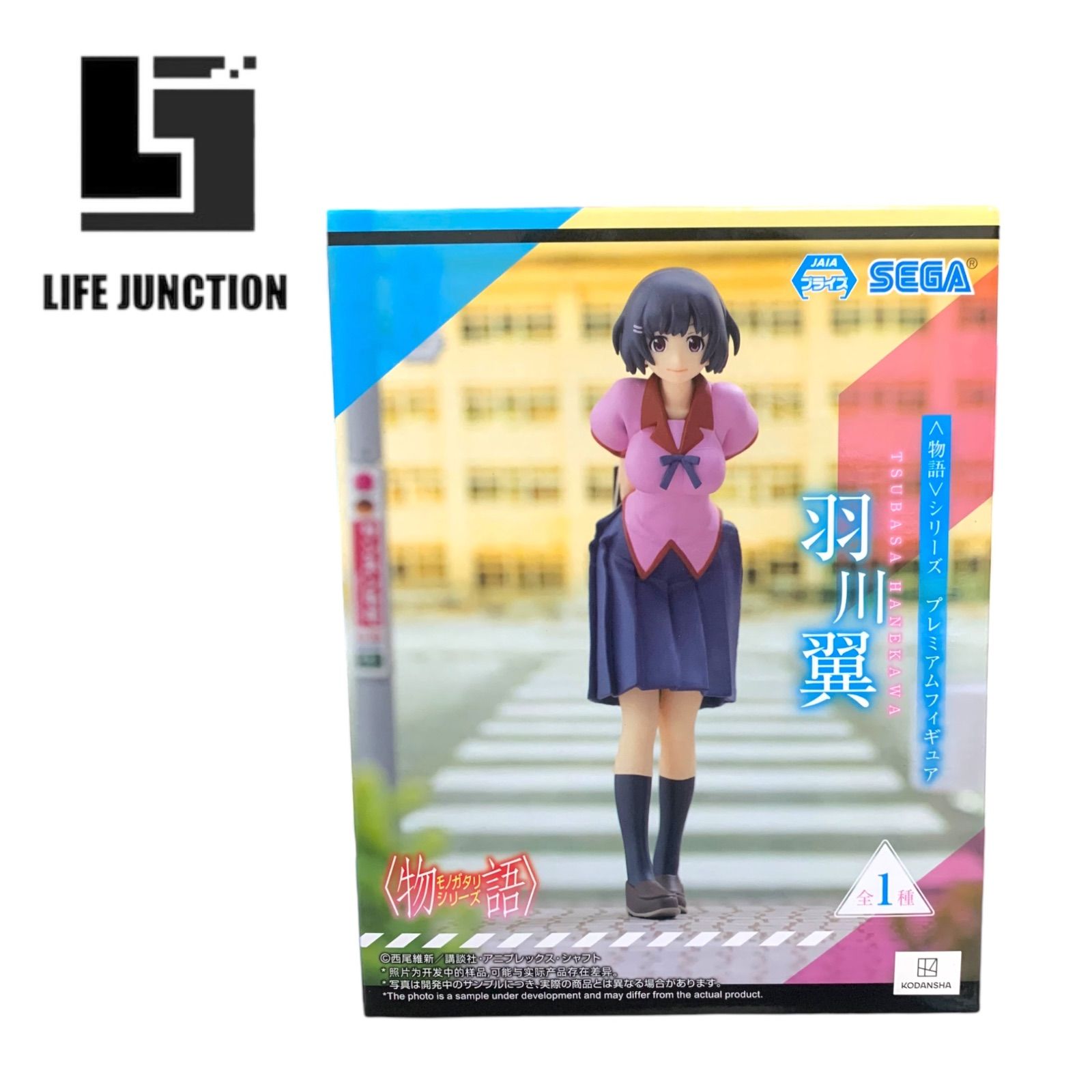 物語シリーズ プレミアムフィギュア 羽川 翼 - メルカリ