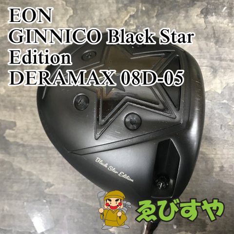 狭山□【中古】 ドライバー イオン GINNICO Black Star Edition