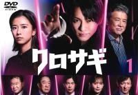 中古】 クロサギ 2022年版（5巻セット）第1話～第10話 最終