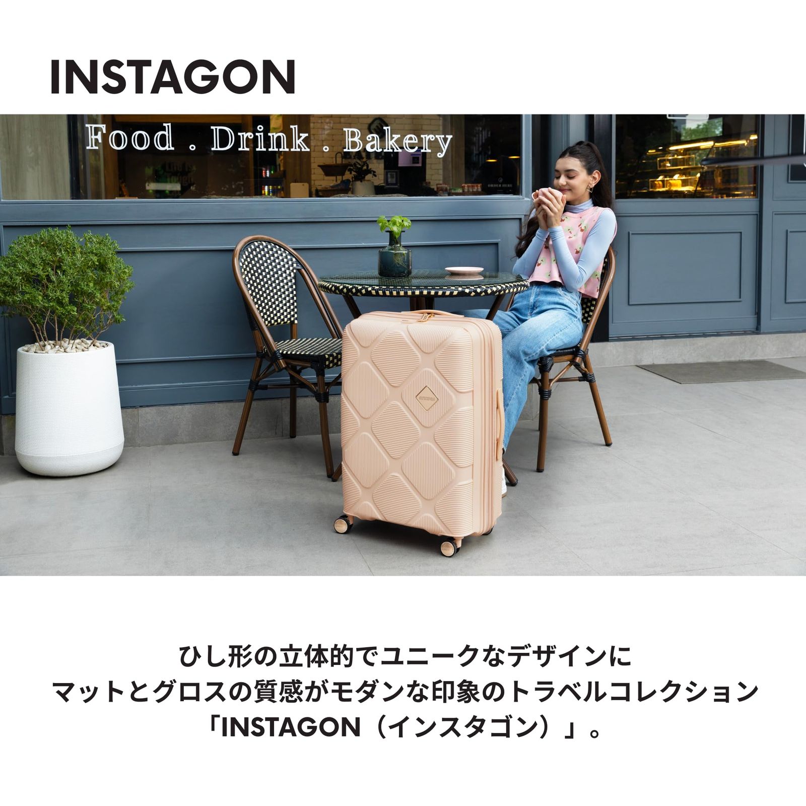 インスタゴン INSTAGON