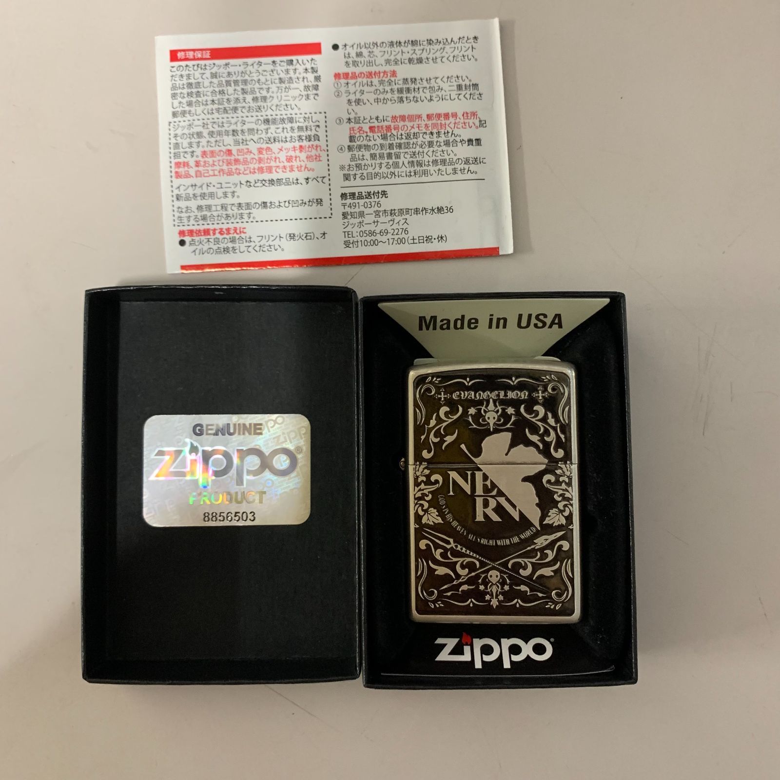 むつ81-1376 ZIPPO