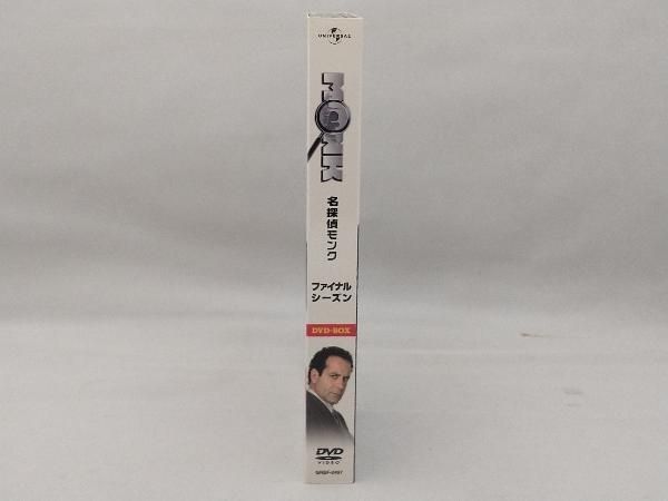 DVD 名探偵MONK ファイナル・シーズン DVD-BOX - メルカリ