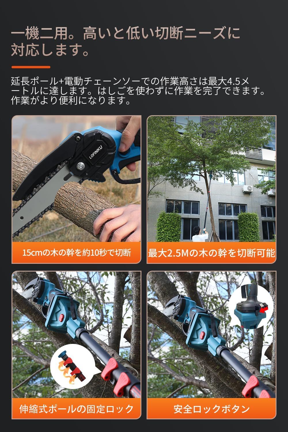 伸縮式延長ポール付き