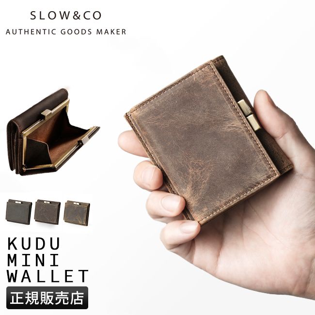 メーカー正規品】SLOW スロウ 財布 がま口財布 二つ折り財布