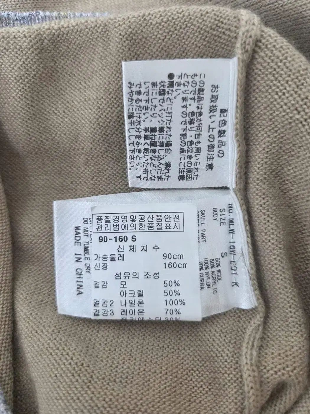 ダークアイボリー S