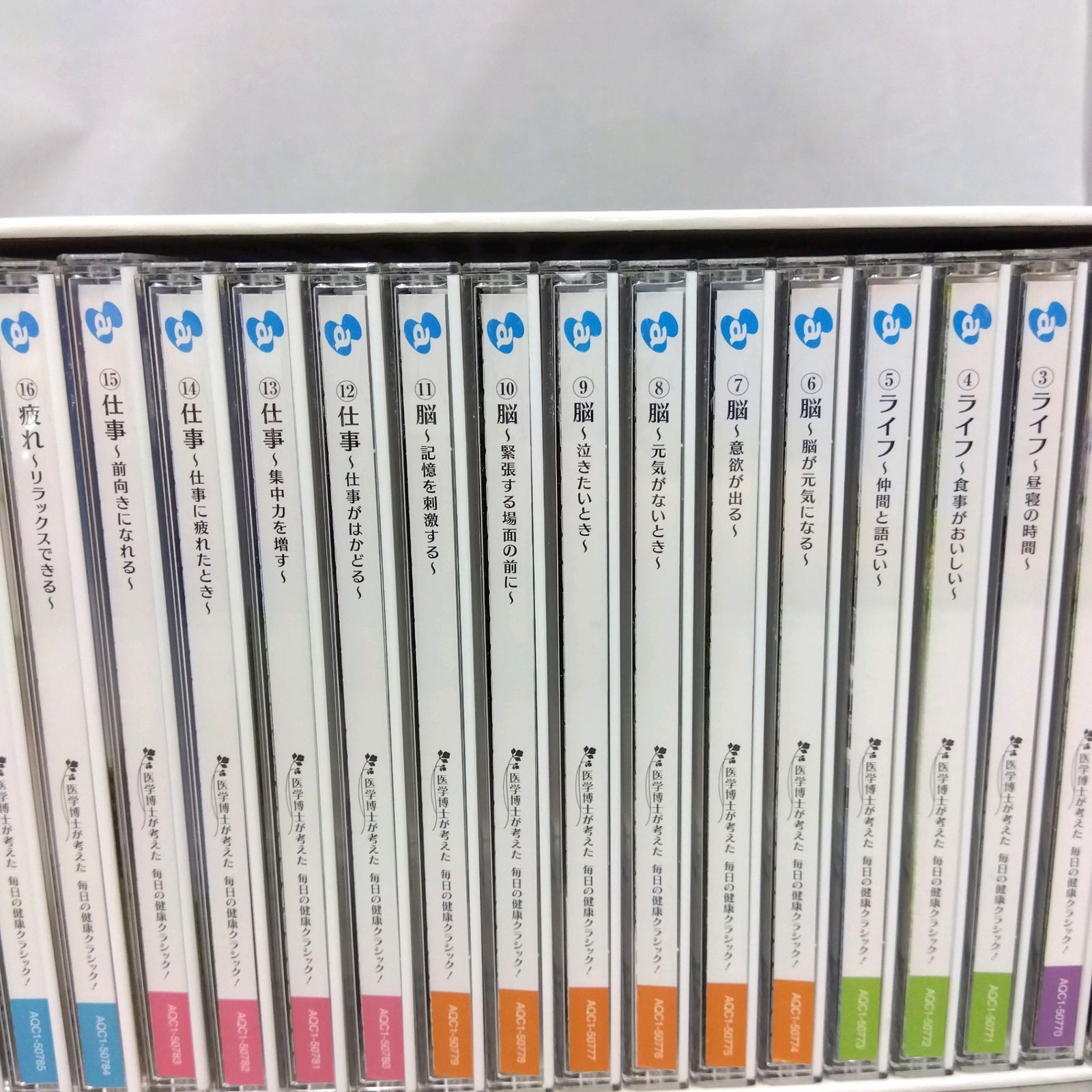 ユーキャン 医学博士が考えた 健康クラシック CD（全20巻）箱